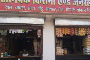 ABHISHEK MART & STORE