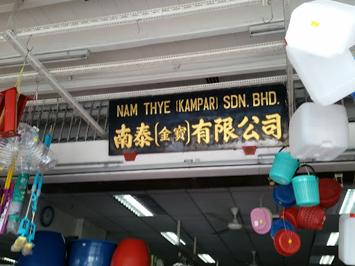 南泰金保 Nam Thye Kampar Convient Shop