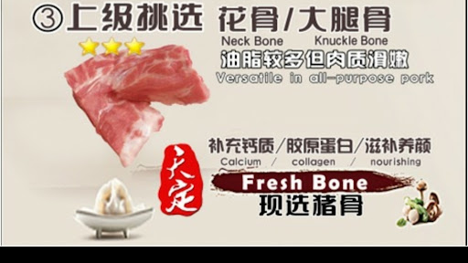 DD Fresh Meat Retail Shops (Nilai Branch)天定猪肉便利店 Omega3 pork